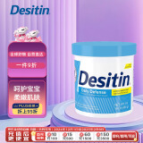 Desitin美国进口Desitin 宝宝护臀膏屁屁霜 蓝色预防护理型 454g