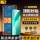 惠舟【秒贴2片装】华为手机钢化膜防窥无尘仓全屏保护膜适用 华为nova7se 电镀超清款丨2套装