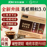 舒元康【换季常备】 葛根汤颗粒中成合剂药食同源颈椎  6g*15袋
