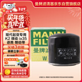 曼牌（MANNFILTER）机油滤清器机滤机油滤芯W811/80起亚领动ix35途胜朗动名图索纳塔