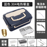 齐选车载加热保温饭盒12v24v小微波炉插电车家两用电饭煲煮锅热饭神器 深蓝【两格1.8容量】车家两用