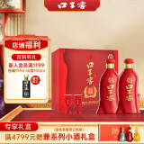 口子窖 六年型 兼香型白酒 52度 450ml*2瓶 礼盒装