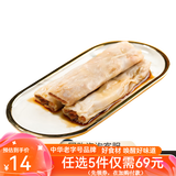 陶陶居中华老字号品牌 速冻生鲜包子食品方便早餐包点广式早茶粤式点心 猪肉肠粉*1袋