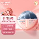 贝德美（bodcrme）蓝甘菊儿童防晒乳隔离霜35g防晒红晒黑宝宝户外润肤霜SPF30 PA+++