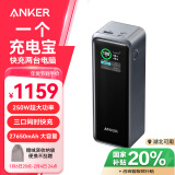 ANKER prime安克超大功率充电宝250W三口140W单口双向快充27650毫安大容量可上飞机苹果笔记本平板电脑