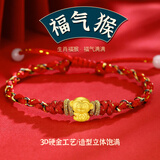 蒂蔻（Tico）足金十二生肖猴黄金转运珠手链3D硬金猴年本命年红绳手链生日礼物