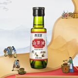 青泽源山茶油100ml 纯茶油 一级压榨山茶籽油茶子油野生茶树油食用油