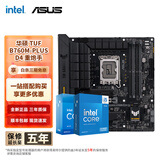 英特尔（Intel） 14代i5 主板CPU套装 主板套装 华硕TUF B760M-PLUS D4重炮手 I5 14600KF盒装