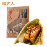 诸老大 粽子中华老字号 蛋黄猪肉粽150g*4只端午节嘉兴产肉粽散粽早餐