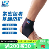 LP704护踝运动透气性篮球足球羽毛球踝关节稳固护套防护护具 M