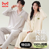 猫人男士睡衣男100%纯棉防螨抑菌简约清新开衫情侣家居服浅灰色2XL