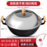厨荐铸铁铁锅炒锅无涂层不易粘加厚炖锅老式双耳生铁炒菜锅具真不锈 【加深双耳平底】带盖+钢铲 40cm