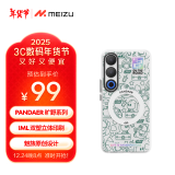 魅族（MEIZU）PANDAER 旷野 妙磁抗菌手机壳 电子绿洲 适用魅族 21 Note IML印刷 Click按键模组 全包结构