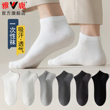雅鹿一次性袜子男便携旅行免洗四季款透气吸汗短袜日抛丢丢袜 混色 2双 均码