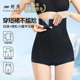 婷美高腰收腹提臀裤女强力收小肚子塑身产后塑形束腰翘臀收胯内裤 黑L