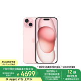 Apple/苹果 iPhone 15 Plus (A3096) 128GB 粉色支持移动联通电信5G 双卡双待手机