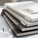 舒星 B5活页本不硌手笔记本本子60张考研可拆卸线圈记事本学生高颜值活页夹初高中生专用 简约款4本装