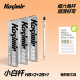 Kasimir卡西米尔小白杆铅笔小学生无毒考试专用涂卡笔新一年级二年级考试铅笔幼儿园初学者练字六角铅笔