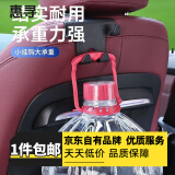 惠寻【已售3万】 车载挂钩汽车座椅挂钩 汽车带手机支架挂钩【1个装】