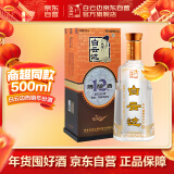 白云边十二年陈酿 浓酱兼香型白酒  42度 500ml 单瓶装新老包装随机发货