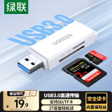 绿联USB3.0高速读卡器 多功能SD/TF读卡器多合一 支持手机单反相机行车记录仪监控存储内存卡40751