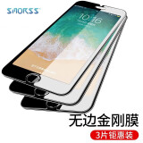 Smorss【3片装】适用苹果SE2/8/7/6/6s钢化膜 iphone手机膜非全屏高清防摔手机膜