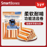 SMARTBONES宠物狗狗零食磨牙棒 鸡软骨关节卷棒(鸡肉味)-16支装