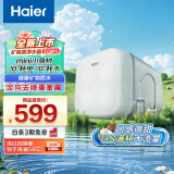 海尔（Haier）净水器矿物质家用厨房下式直净饮水自来水超滤器机抑菌除菌去除重金属HUF20B-L