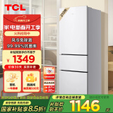 TCL 210升V5三门三温区三开门白色家用电冰箱风冷无霜出租房小户型超薄迷你冰箱国家补贴R210V5-C