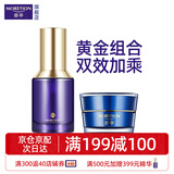 摩亭官方丰韵美胸乳霜 胸部护理精华精油按摩产品 明星辣妈同款 美胸霜 30g+美胸精华 30ml