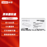 联想（Lenovo）LT201 LT2441 LT2451 LT2641 LT401 LD228 LD205黑色原装硒鼓打印机墨粉盒 LT2451【原装墨粉盒】