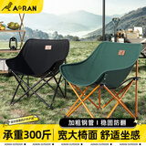 Aoran 户外月亮椅便携折叠椅露营躺椅野外沙滩椅写生折叠凳休闲钓鱼椅 【六层夹棉】加厚钢管+经典黑