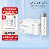 芙丝（VOSS）饮用天然矿泉水 500ml*20瓶(塑料瓶) 含锶低钠弱碱 会议用水