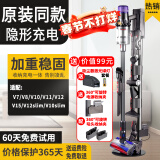 思隆适配戴森吸尘器支架收纳架G5v7v8v10slim/v12v11v15slim免打孔充电挂架子 【高端尊享版】配送3个收纳夹