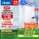 海尔（Haier）【山茶花】净水器1000G鲜活水家用净水机5年RO反渗透厨下直饮进口膜HKC2400-R882D2U1家电国家补贴