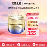 资生堂（Shiseido）百优面霜精纯乳霜 悦薇面霜补水保湿改善细纹 送人礼物七夕情人节 资生堂悦薇面霜50ml 二代滋润型