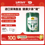 认养一头牛鱼油富硒中老年奶粉高钙800g成人奶粉进口鱼油粉老年人营养品奶粉