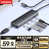 联想（Lenovo）Type-C扩展坞USB分线器转换HDMI转接拓展坞4K60Hz投屏扩展PD快充适用苹果手机平板小新笔记本电脑