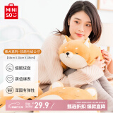 名创优品（MINISO）柴犬系列毛绒公仔趴姿玩具娃娃抱枕睡觉室内卧室办公室生日礼物