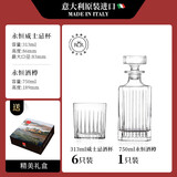 RCR进口水晶玻璃杯威士忌酒具套装高档透明洋酒杯家用啤酒杯调酒礼物 750ml酒樽+永恒威士忌杯 313ml 6只