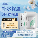 波斯顿男士茶爽净化补水面膜6片亮肤补水控油保湿收缩毛孔