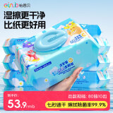 怡恩贝湿厕纸80片*10包洁厕湿巾纸巾宝宝儿童厕纸可搭配卫生纸