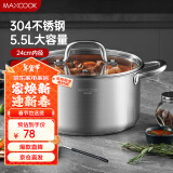 美厨（maxcook）汤锅 304不锈钢汤锅汤煲24cm 加厚复合底 电磁炉通用MCT8244