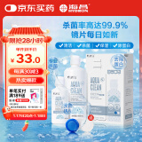 海昌护理液水亮洁长效洁净美瞳隐形眼镜护理液 500ml+120ml