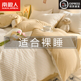 南极人（home）床上四件套ins无印风非全棉纯棉套件春秋学生宿舍加厚冬床上用品 良品条纹奶黄【亲肤可裸睡】 1.5米床单四件套 被套150x200cm