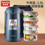泰福高（TAFUCO）保温饭盒不锈钢长效微波炉保温饭桶学生成人真空便当盒多层上班族 2.9L蓝色4层T0395防烫手+包/餐具