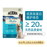 愛肯拿（ACANA）狗粮 海洋盛宴 鱼肉味 全价 通用犬粮2kg 最近效期25/5