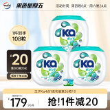Ka王子菁华4合1洗衣凝珠36粒*3盒 十倍洁净持久留香官方正品