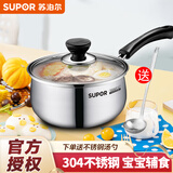 苏泊尔（SUPOR） 奶锅304不锈钢煮热奶锅泡面锅宝宝婴儿辅食锅燃气灶电磁炉通用 【奶锅+汤勺】  ST16H3 16cm