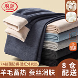 浪莎秋裤男士25年秋冬新品保暖裤无痕羊毛蚕丝7A抑菌打底薄德绒羊毛裤
